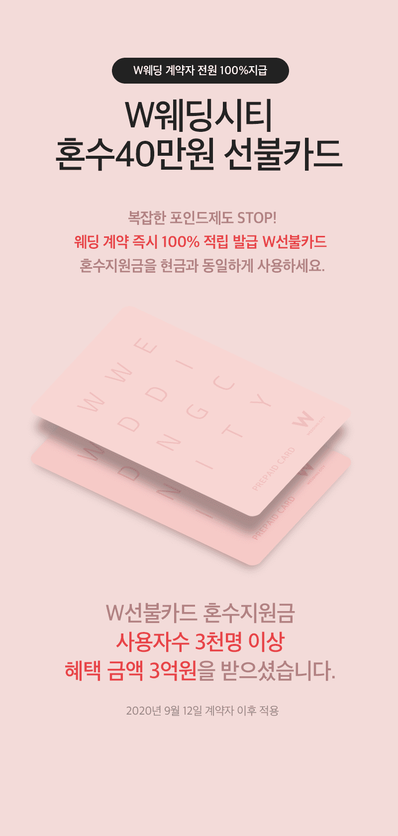 부산웨딩페어