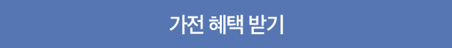 부산웨딩박람회 가전가구8