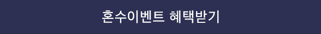 부산웨딩박람회 혼수8