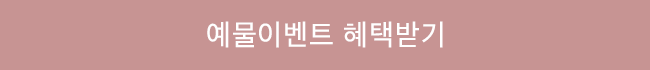 부산웨딩박람회 예물5