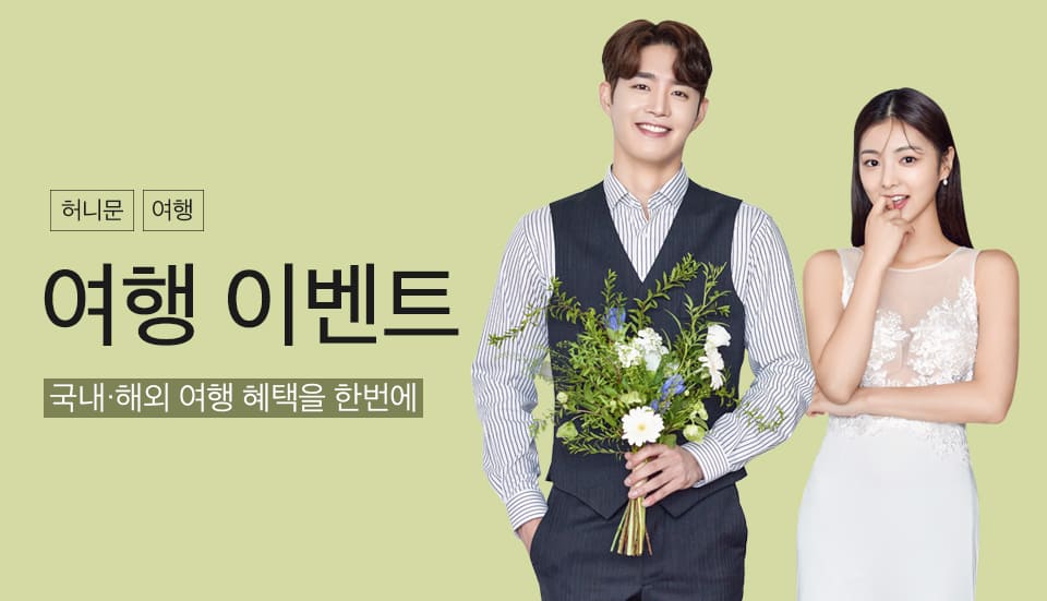 부산웨딩페어