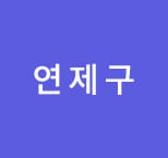 부산웨딩박람회 웨딩홀할인4