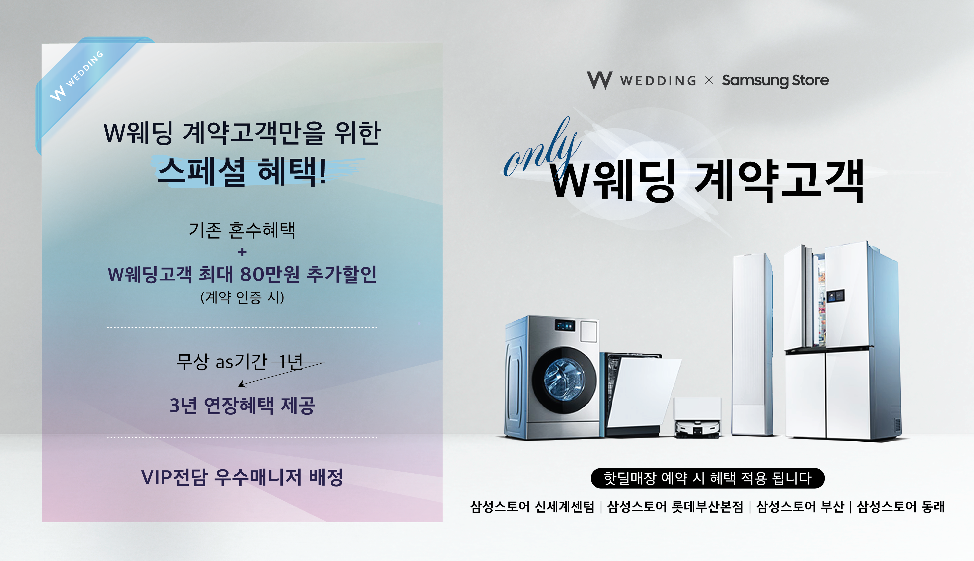 부산웨딩홀