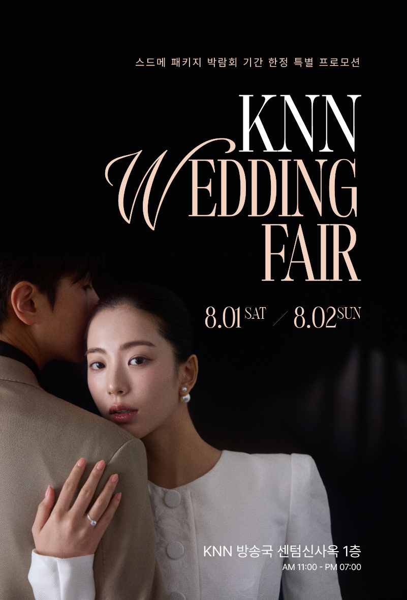 부산웨딩박람회 타이틀2